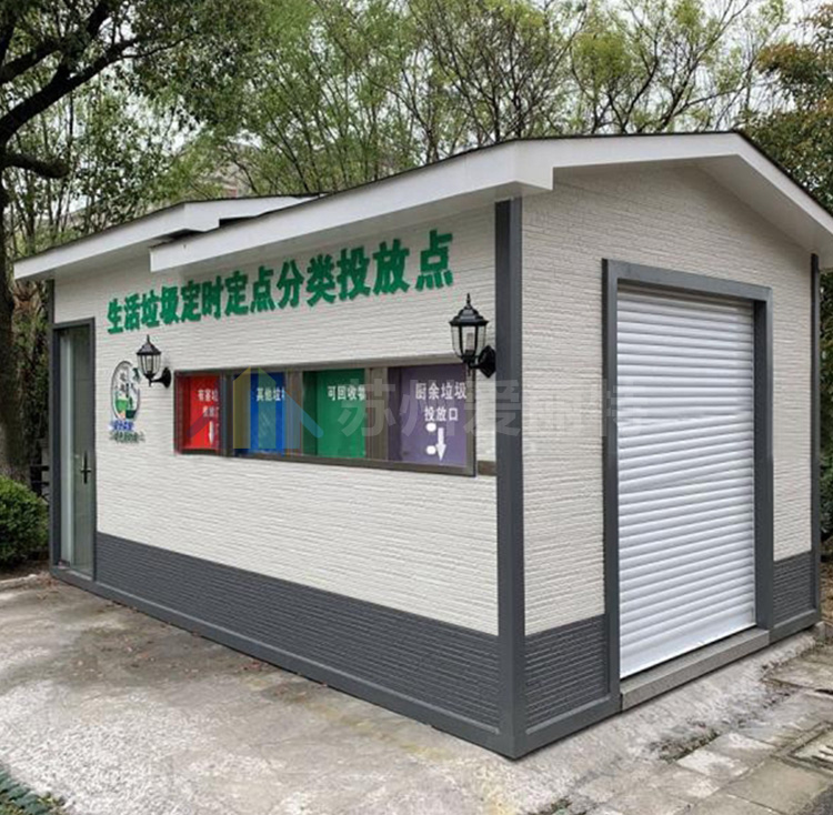 小区垃圾分类房